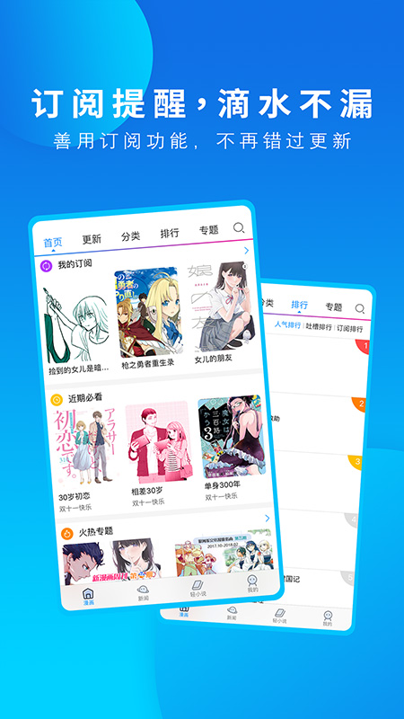 动漫之家 截图 4