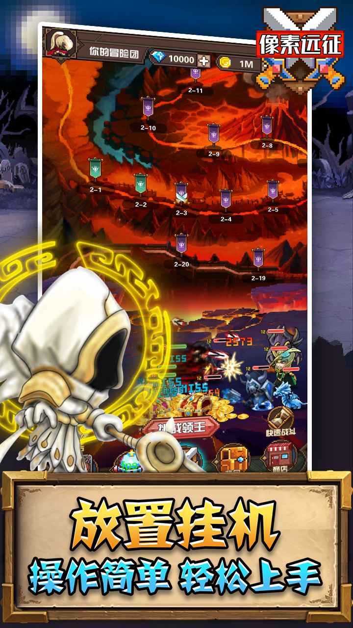 像素远征 | Pixel Arena 截图 1