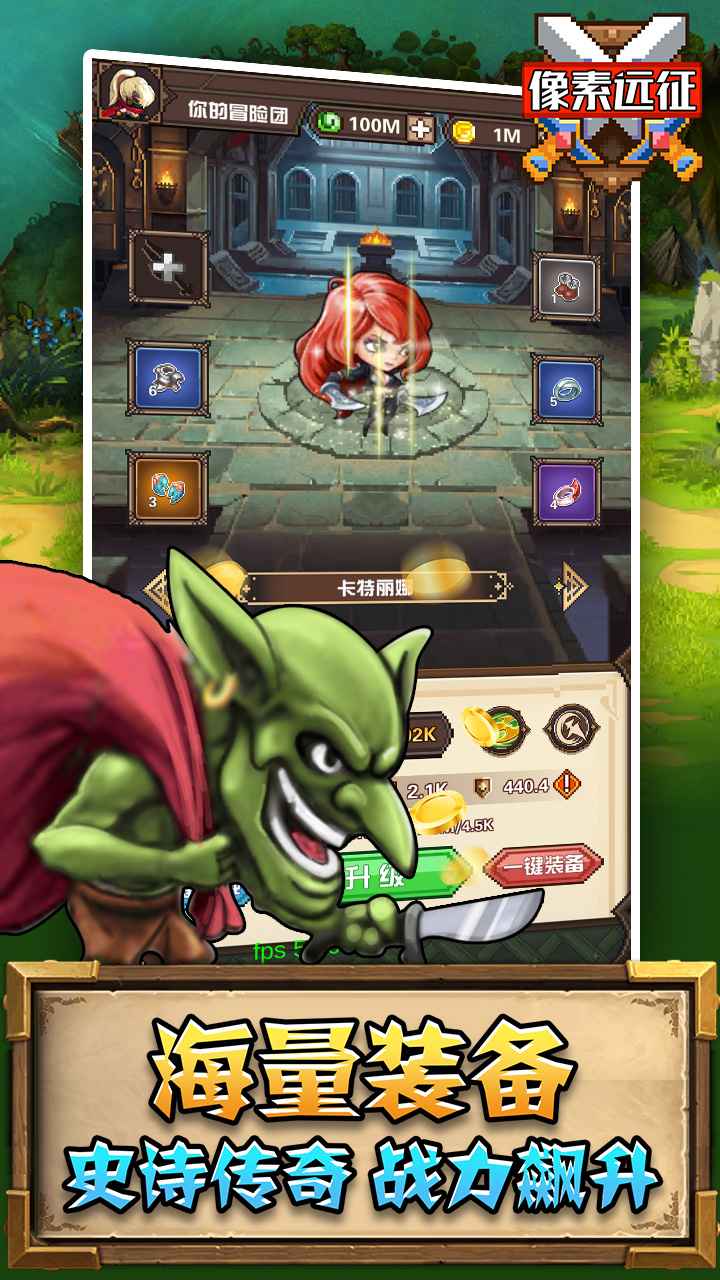 像素远征 | Pixel Arena 截图 2