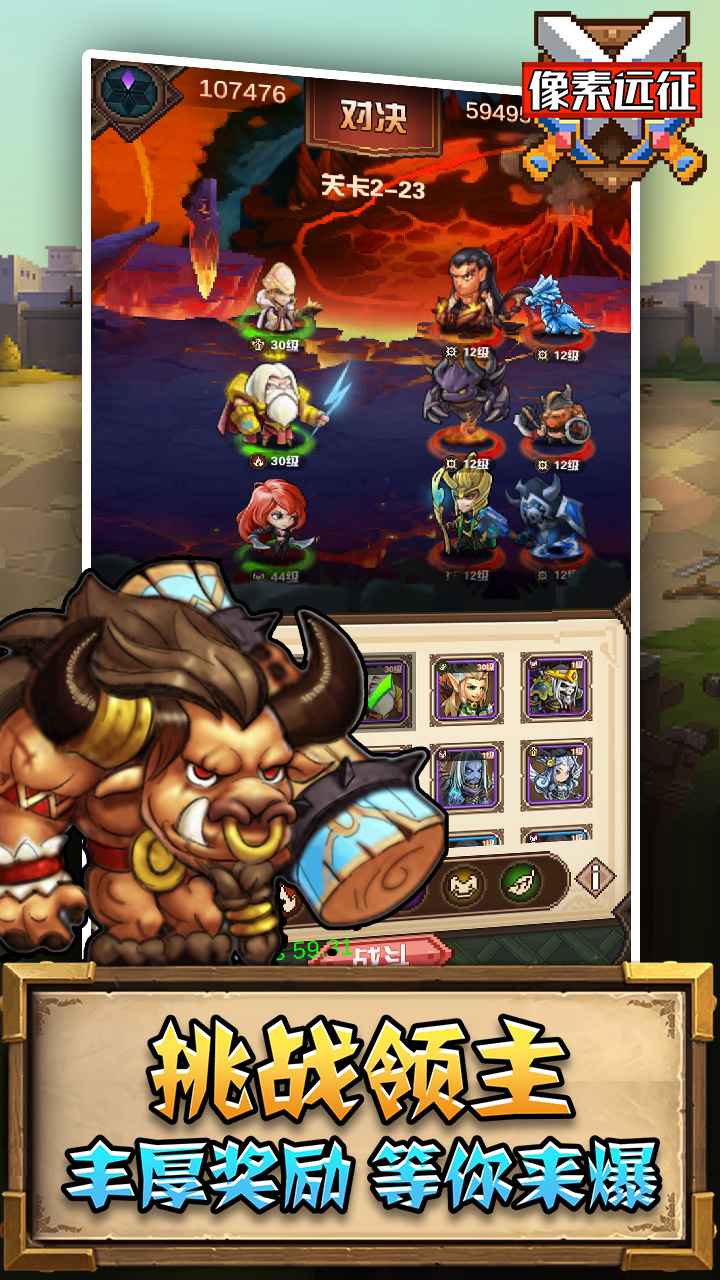 像素远征 | Pixel Arena 截图 3