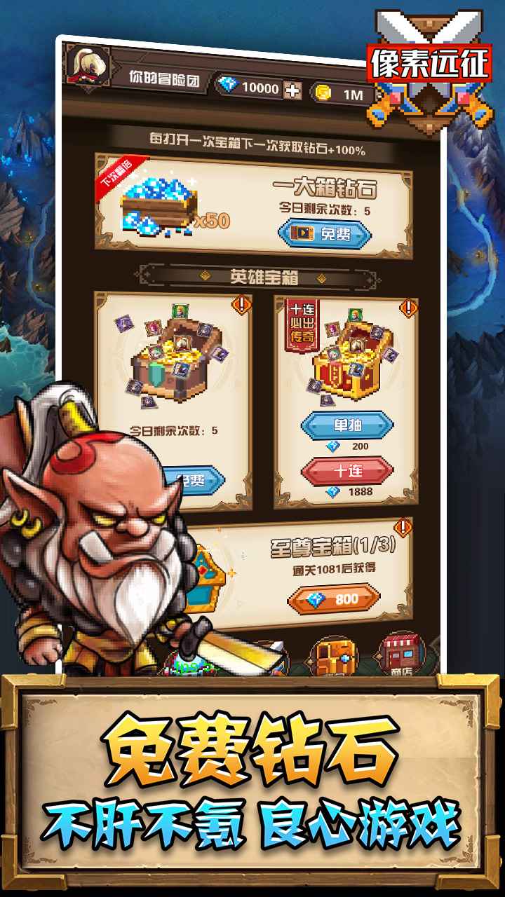 像素远征 | Pixel Arena 截图 4