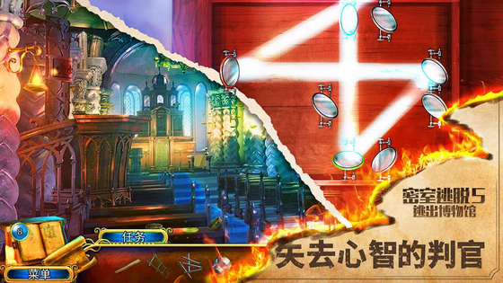 密室逃脱5逃出博物馆 截图 2