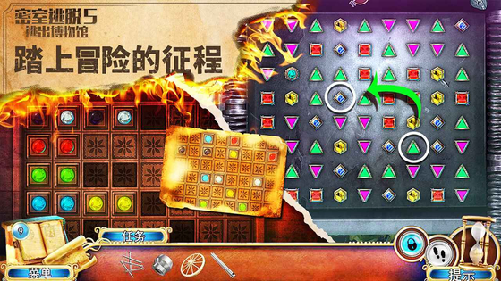 密室逃脱5逃出博物馆 截图 5