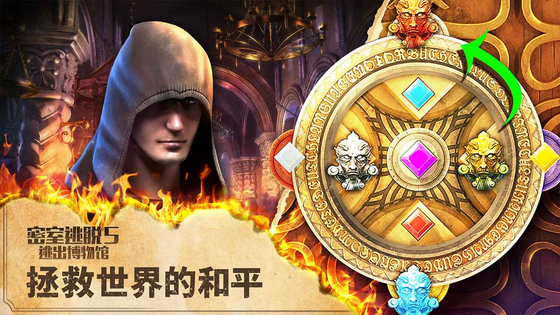 密室逃脱5逃出博物馆 截图 6