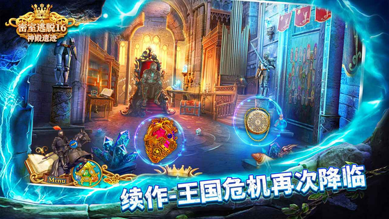 密室逃脱16神殿遗迹 截图 2