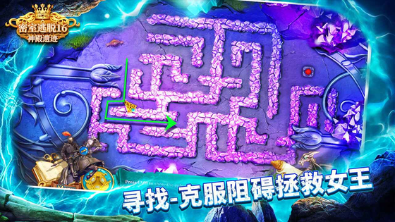 密室逃脱16神殿遗迹 截图 6