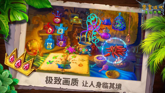 密室逃脱美妆学院 截图 3
