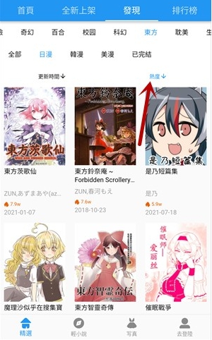 板砖漫画 截图 1