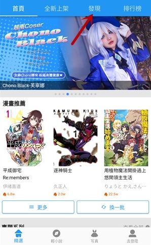 板砖漫画 截图 3