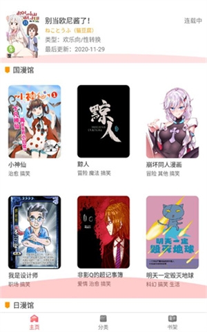 板砖漫画 截图 4
