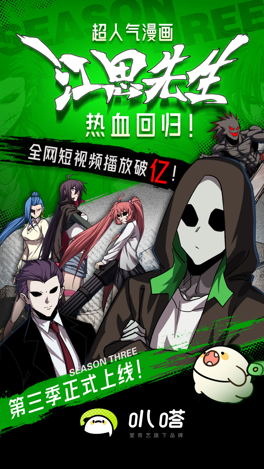 爱奇艺叭嗒 截图 1