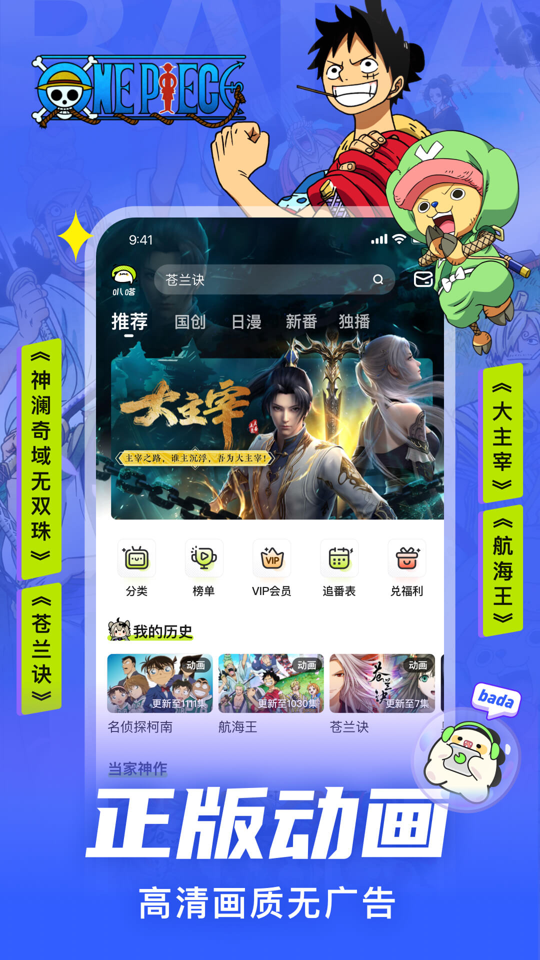 爱奇艺叭嗒 截图 5