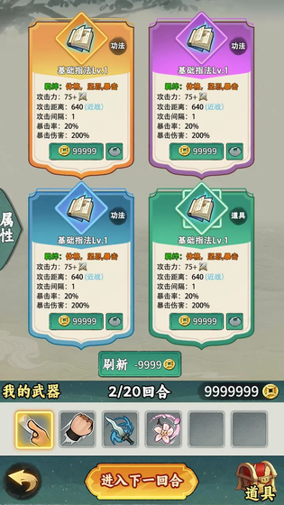 火柴人功夫大战 截图 3