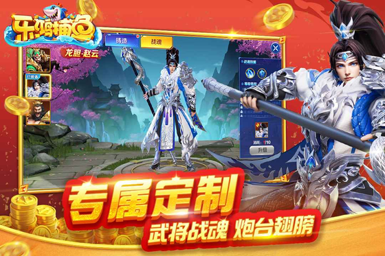 乐鸿捕鱼 截图 5