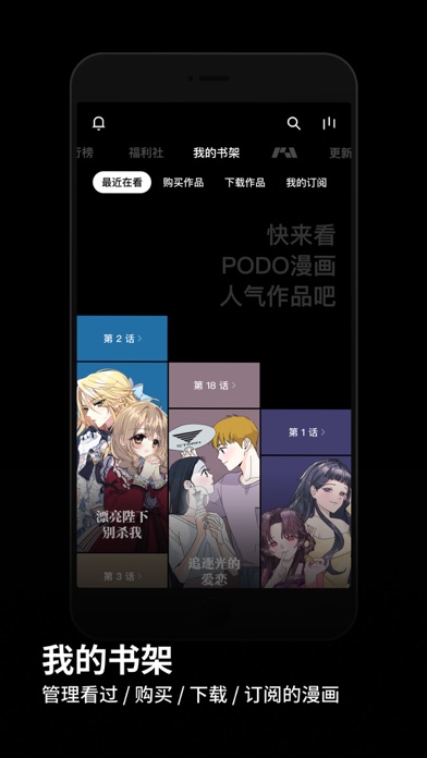 PODO漫画 截图 1