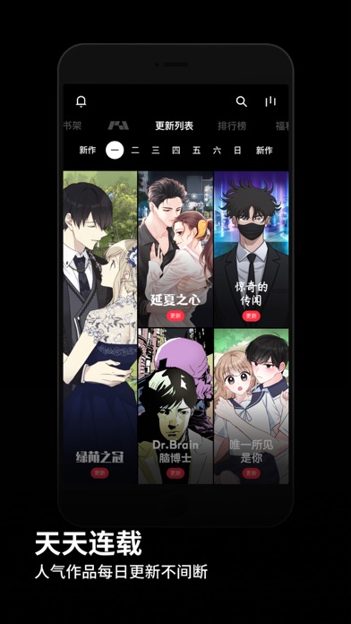 PODO漫画 截图 4