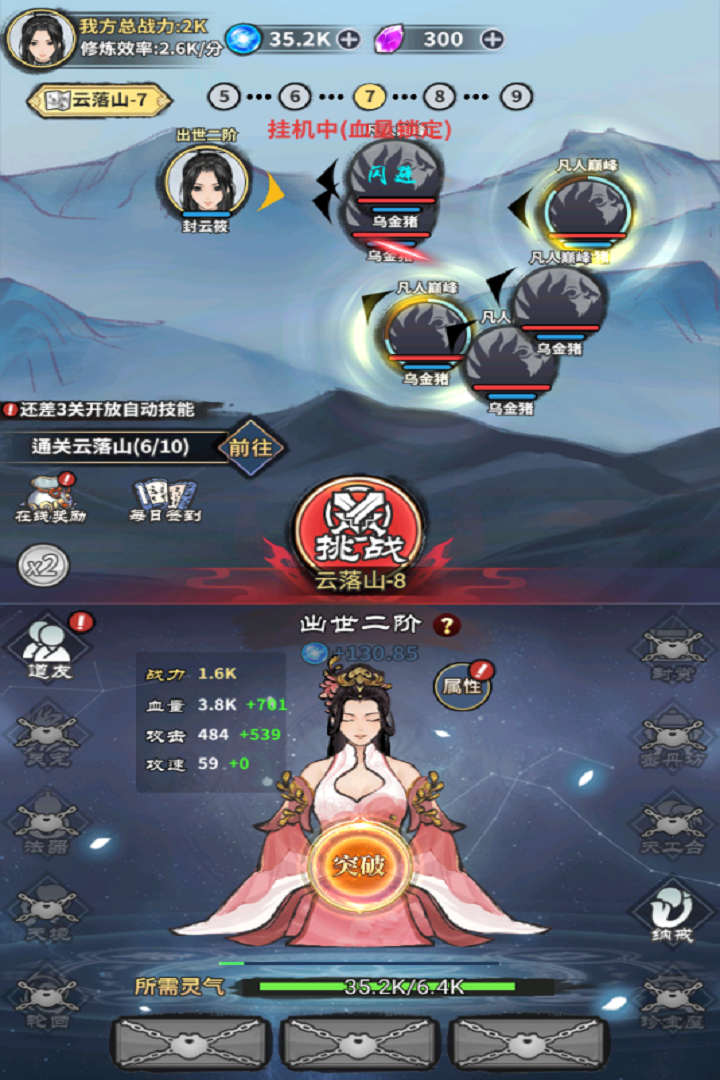 极限关卡大冒险 截图 1