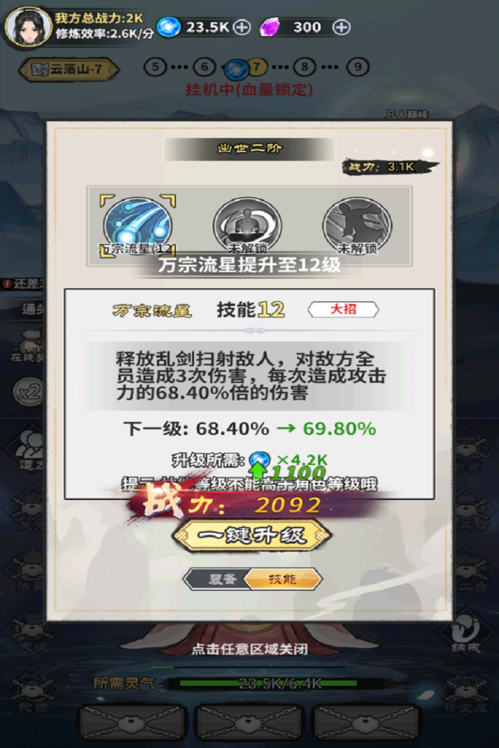极限关卡大冒险 截图 2