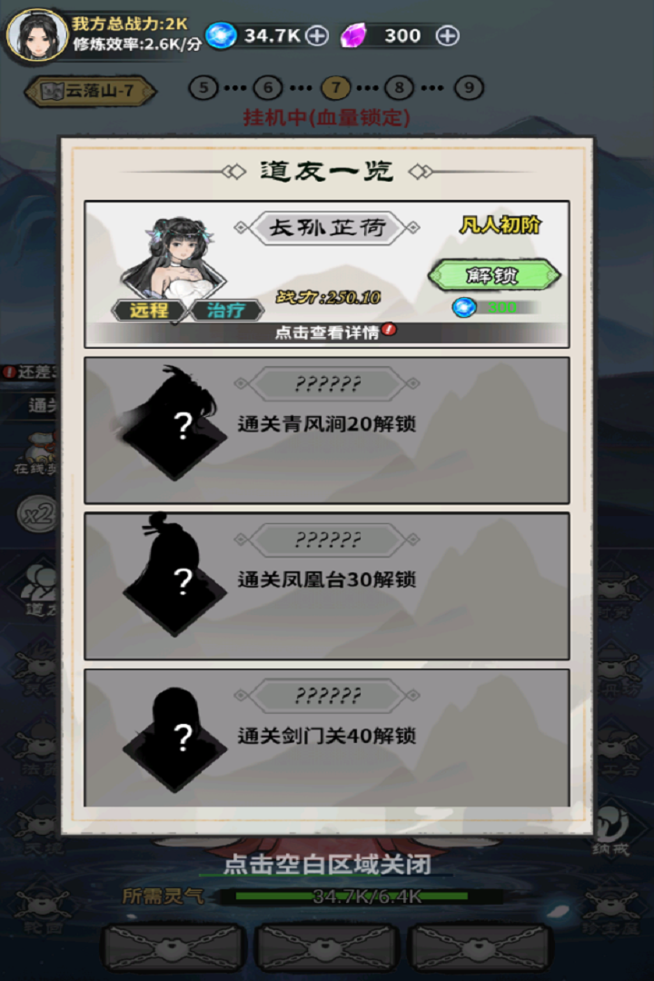 极限关卡大冒险 截图 4