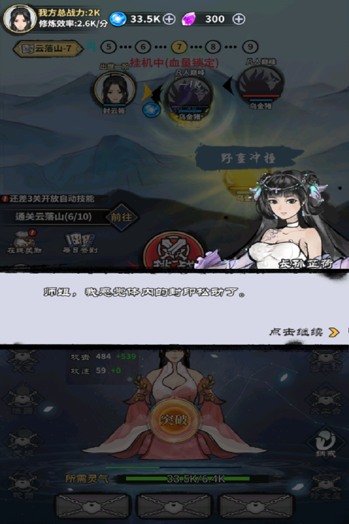 极限关卡大冒险 截图 5
