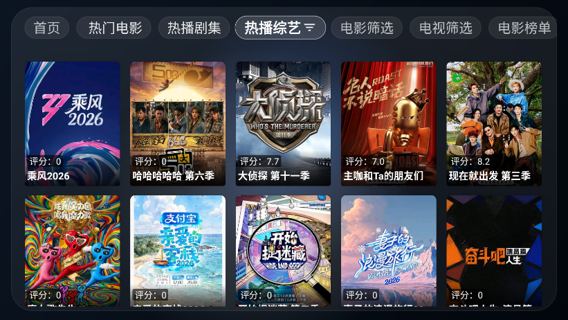 TVbox 截图 1