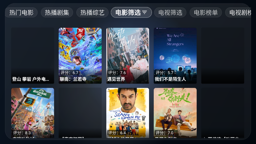 TVbox 截图 2