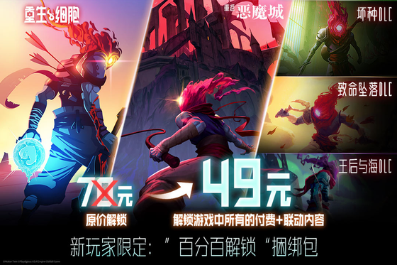 重生细胞 | Dead Cells 截图 2