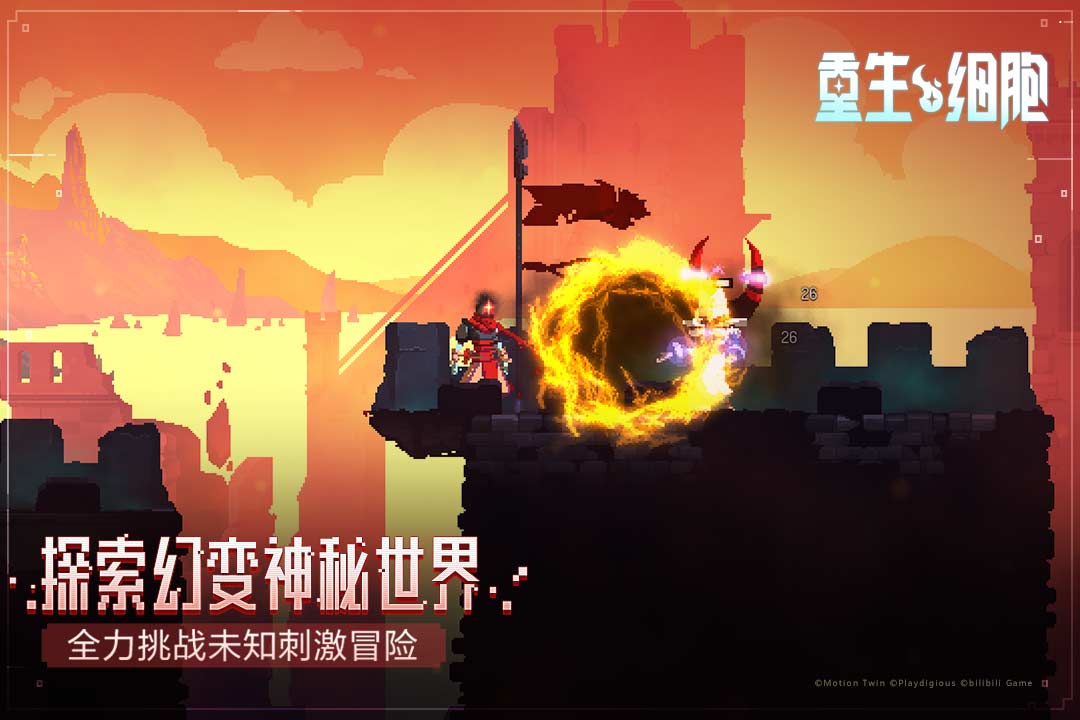 重生细胞 | Dead Cells 截图 5