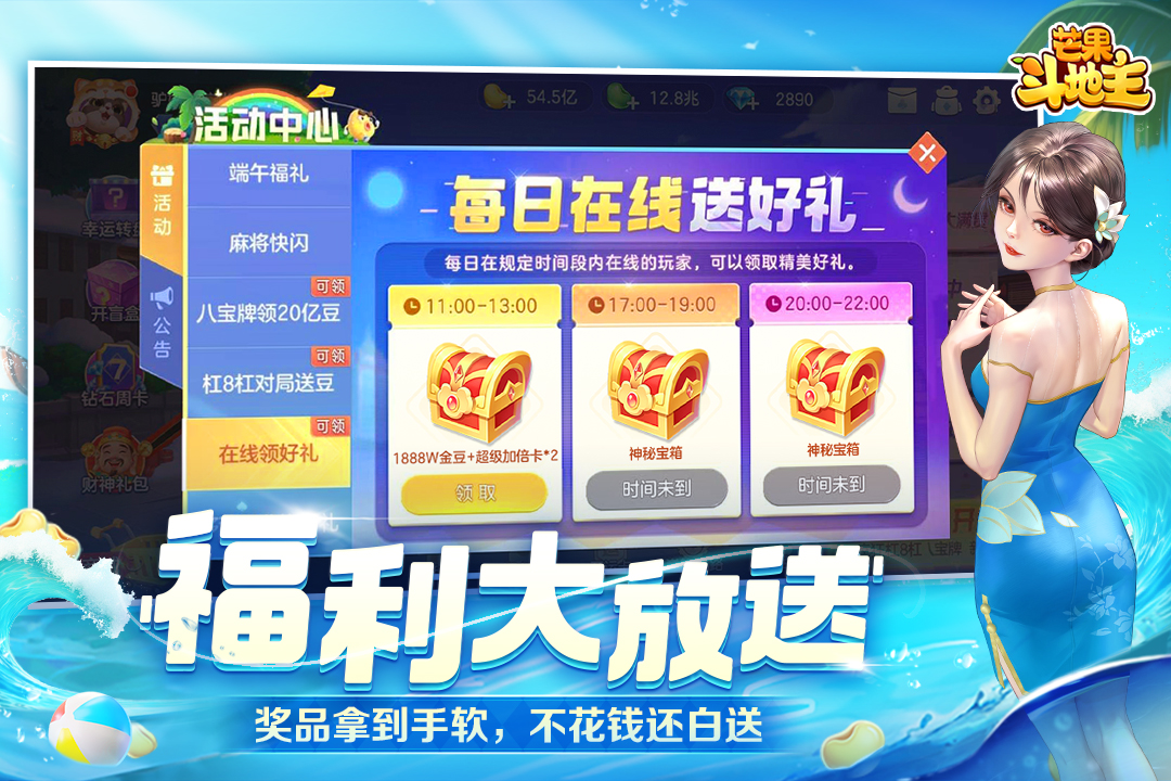 芒果斗地主 截图 1