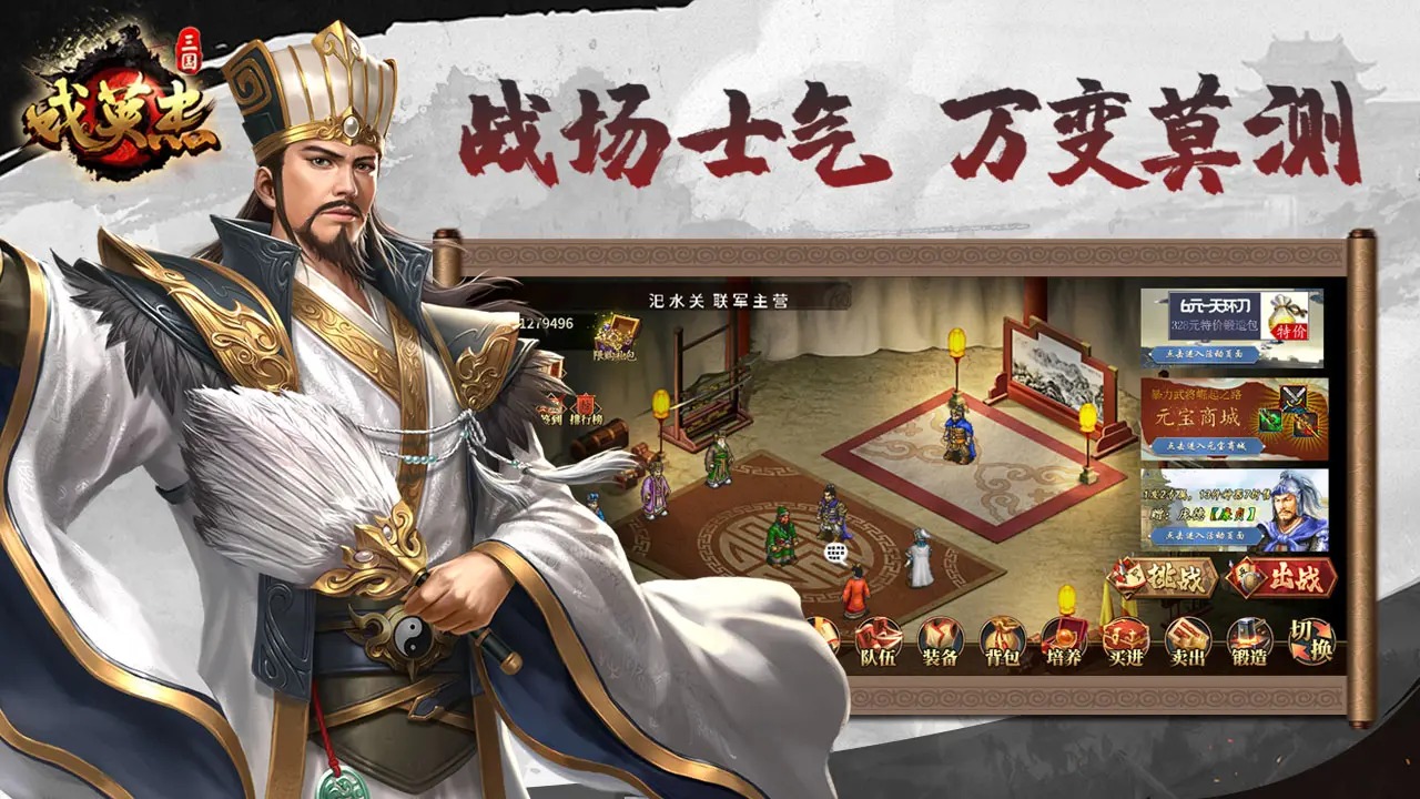 三国戏英杰传 截图 5