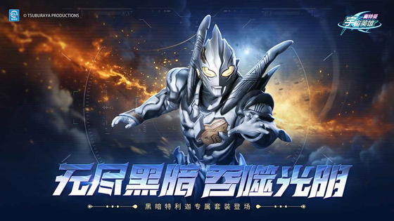 奥特曼宇宙英雄 截图 2