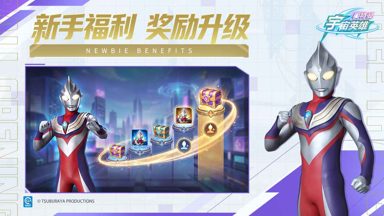 奥特曼宇宙英雄 截图 5