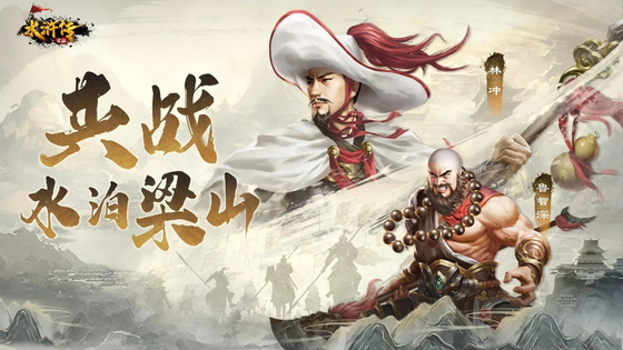 水浒宋江传 截图 2