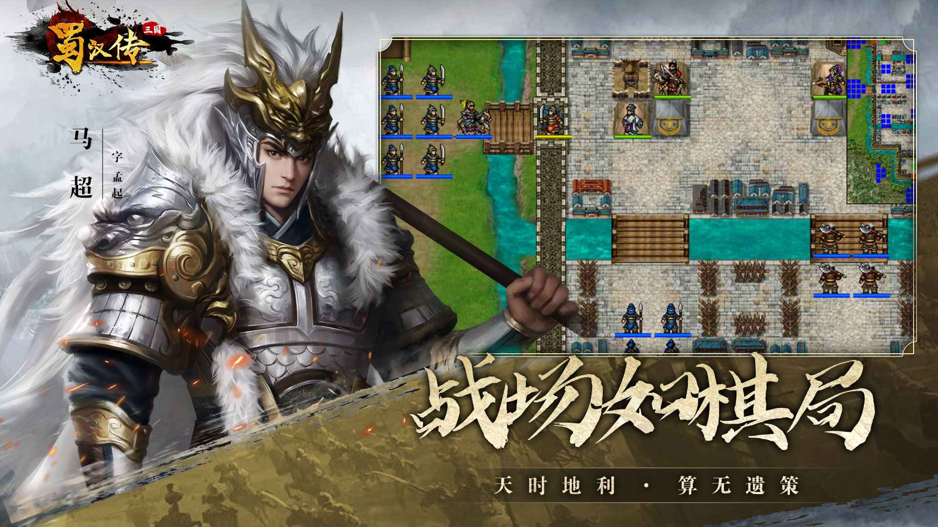 同人圣三国蜀汉传 截图 5