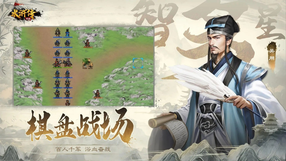 水浒宋江传 截图 6