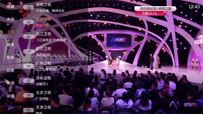 iptv 截图 2