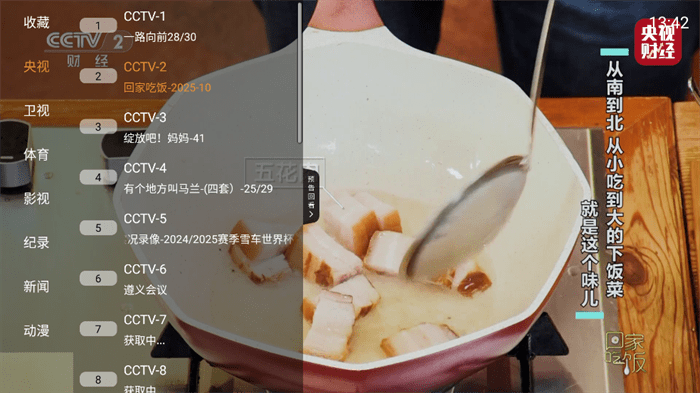 iptv 截图 1