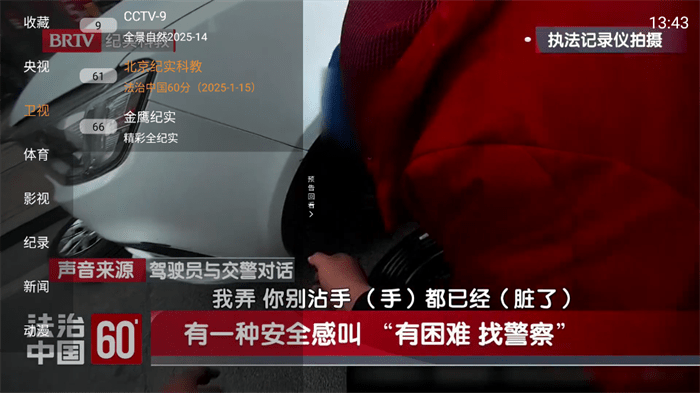 iptv 截图 3