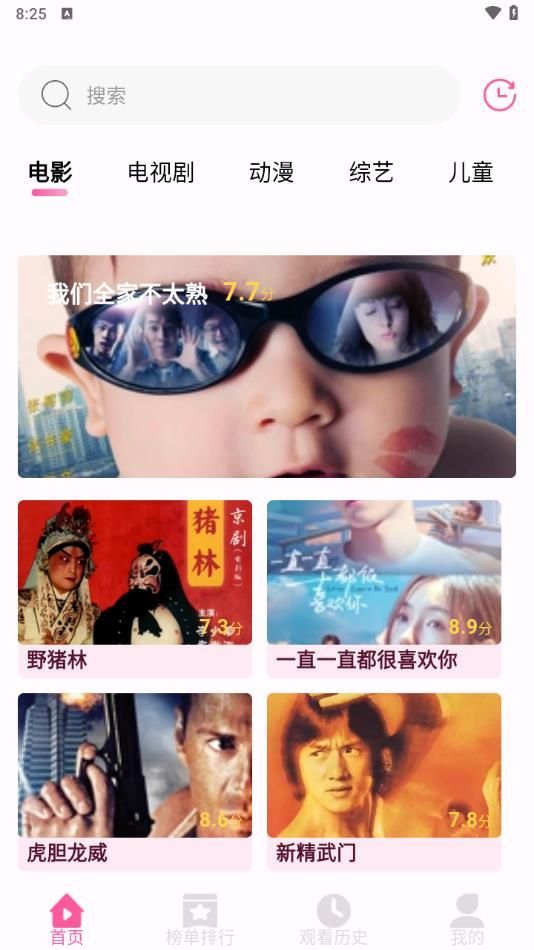 久久影视 截图 1