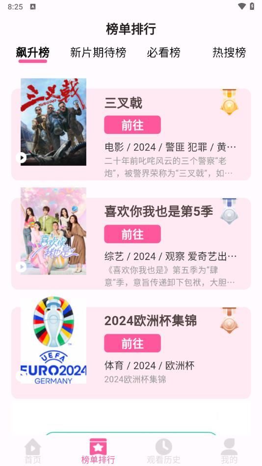 久久影视 截图 4