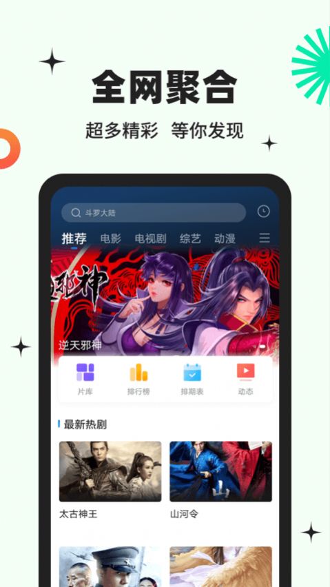 包子影视 截图 2