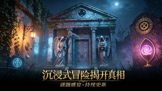 同盟神探 截图 6