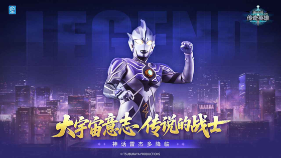 奥特曼传奇英雄 截图 3