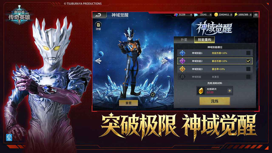 奥特曼传奇英雄 截图 6