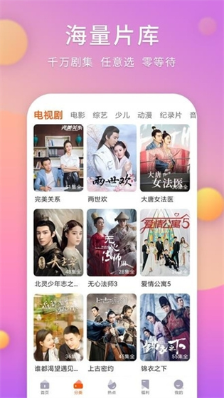 剧多多 截图 1