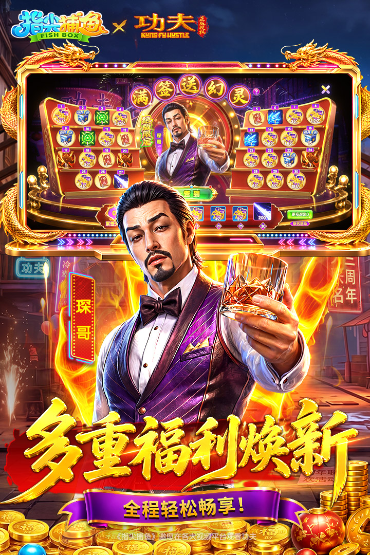 指尖捕鱼 截图 1