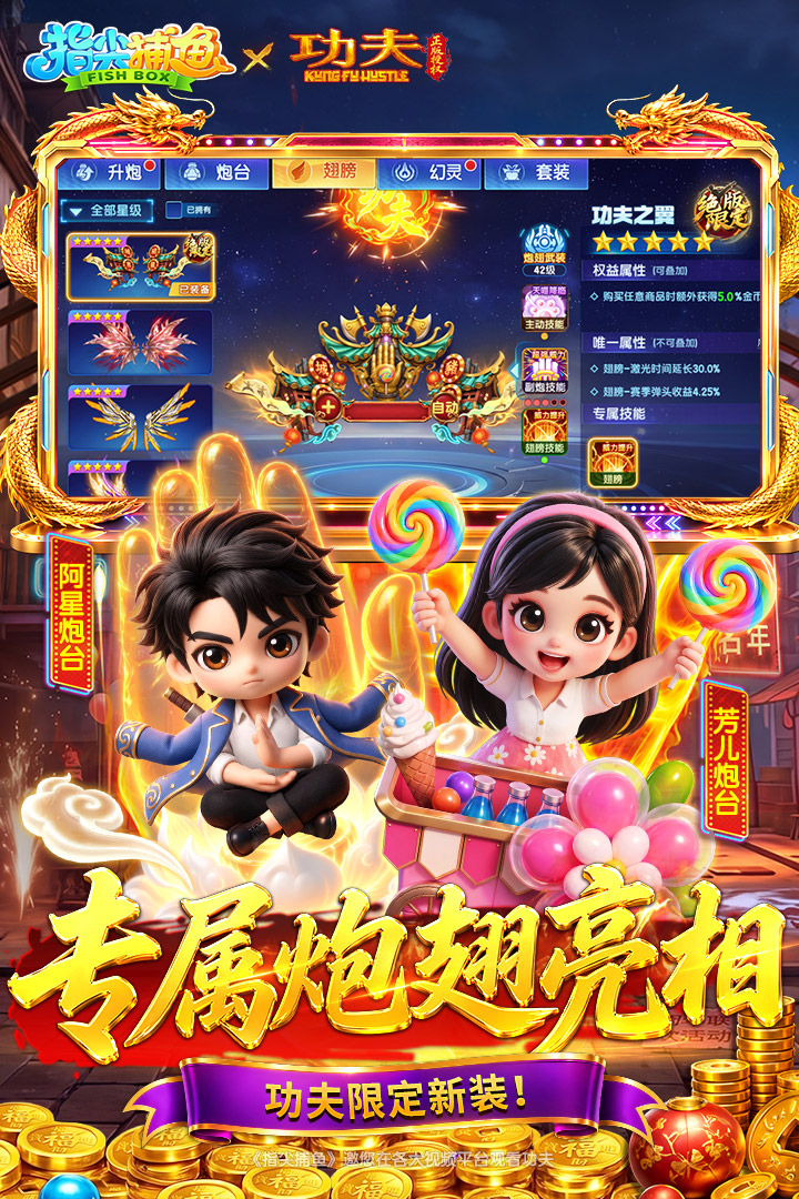 指尖捕鱼 截图 2
