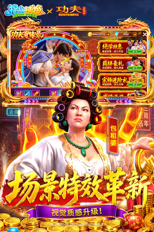 指尖捕鱼 截图 4