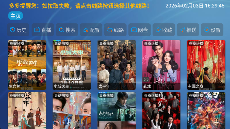 千岁喵影视 截图 1