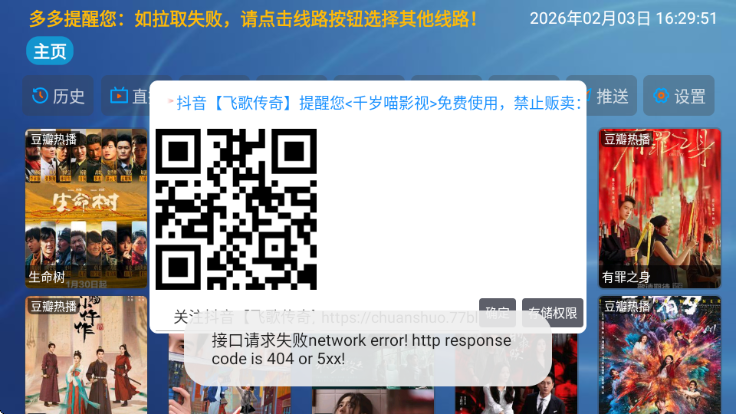千岁喵影视 截图 2